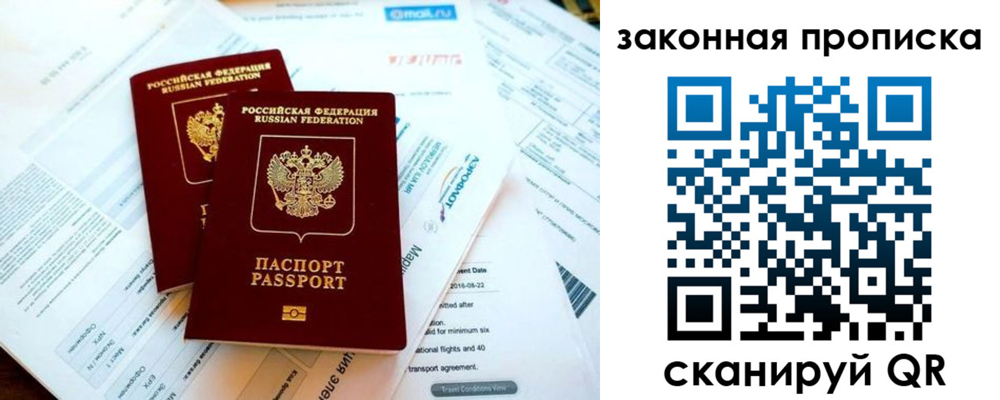 временная регистрация собственник в Партизанске