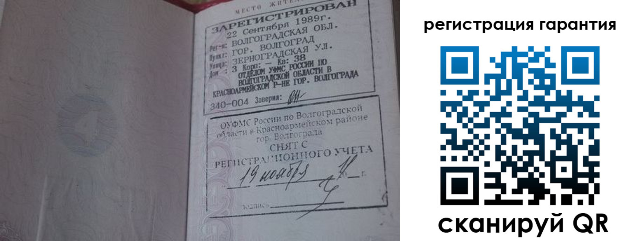 временная регистрация в квартире в Партизанске