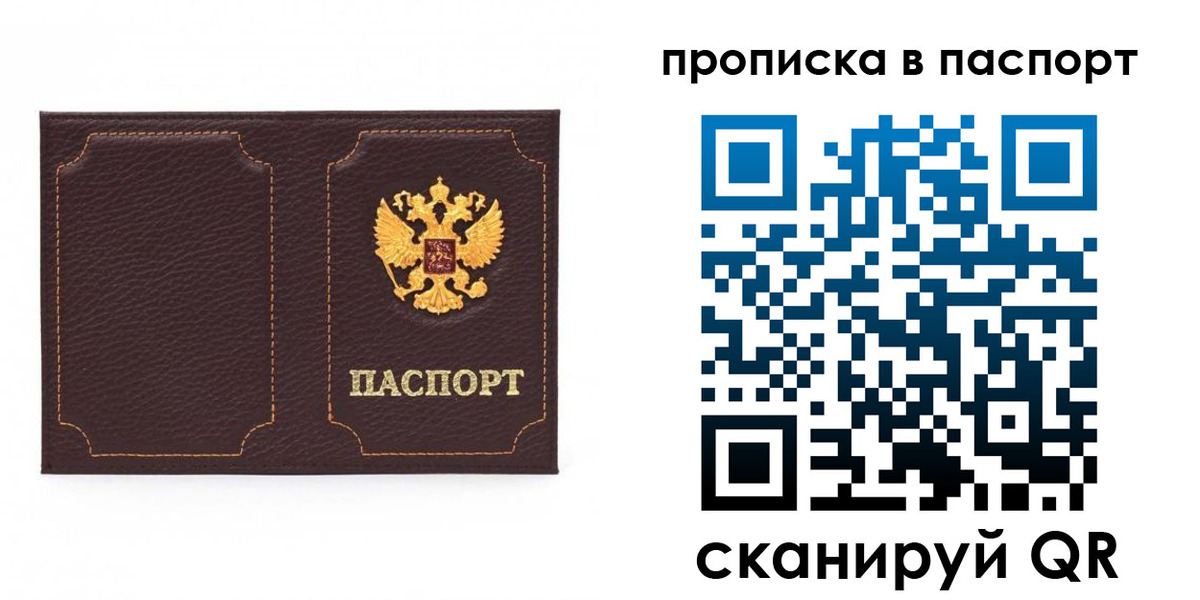 временная регистрация законно в Партизанске